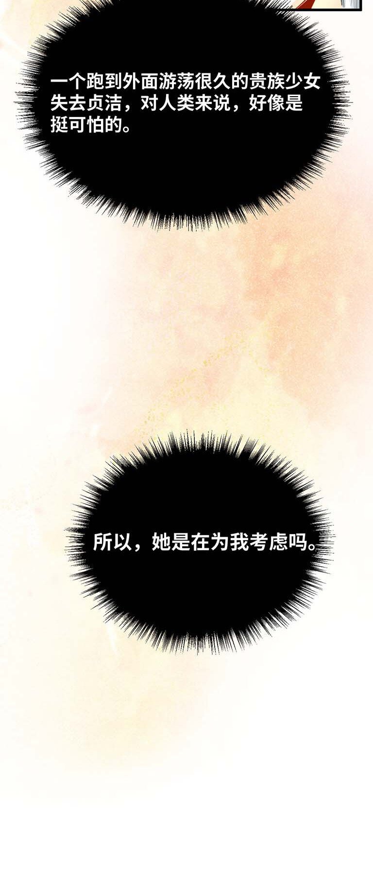 吸血鬼小姐的欺负游戏漫画,008 傻得可爱的奴仆1图