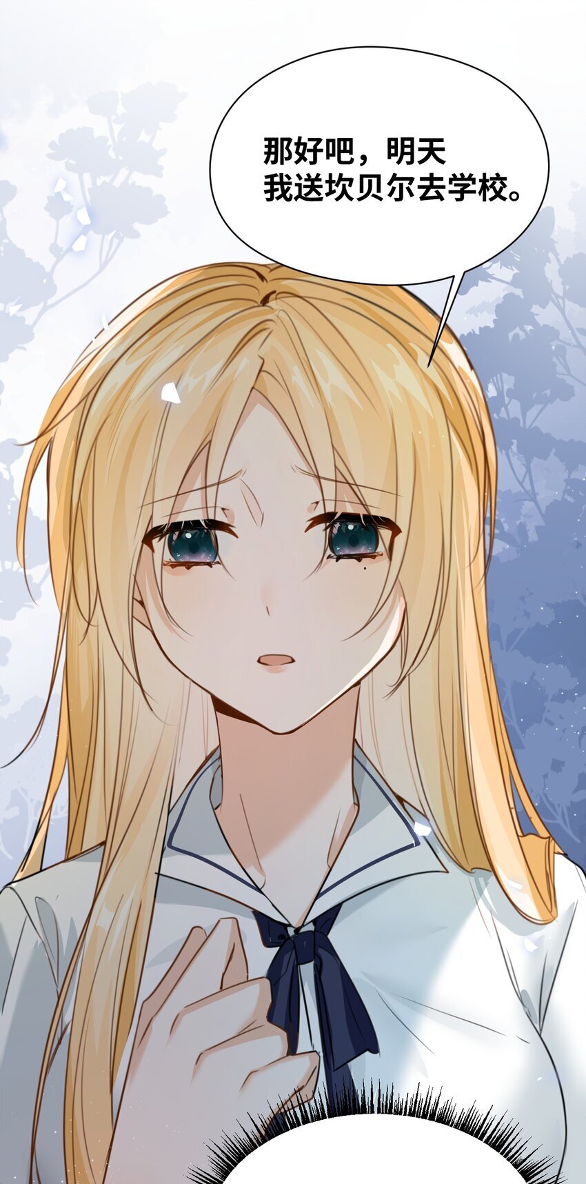 吸血鬼小姐的欺负游戏漫画,009 魔法学院的天才2图