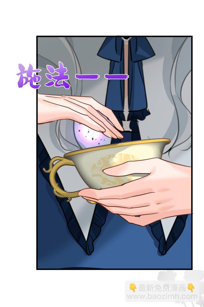 吸血鬼小姐的欺负游戏漫画,010 令人满意的惩罚2图