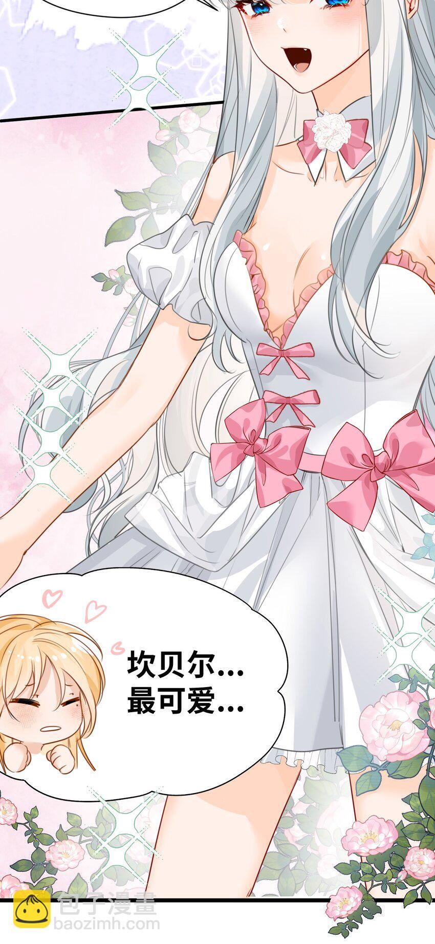 吸血鬼小姐的欺负游戏漫画,007 坏心眼的小恶魔2图