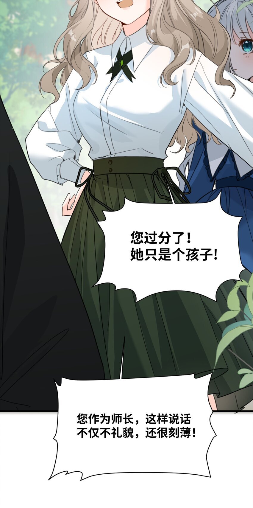 吸血鬼小姐的欺负游戏漫画,010 令人满意的惩罚1图