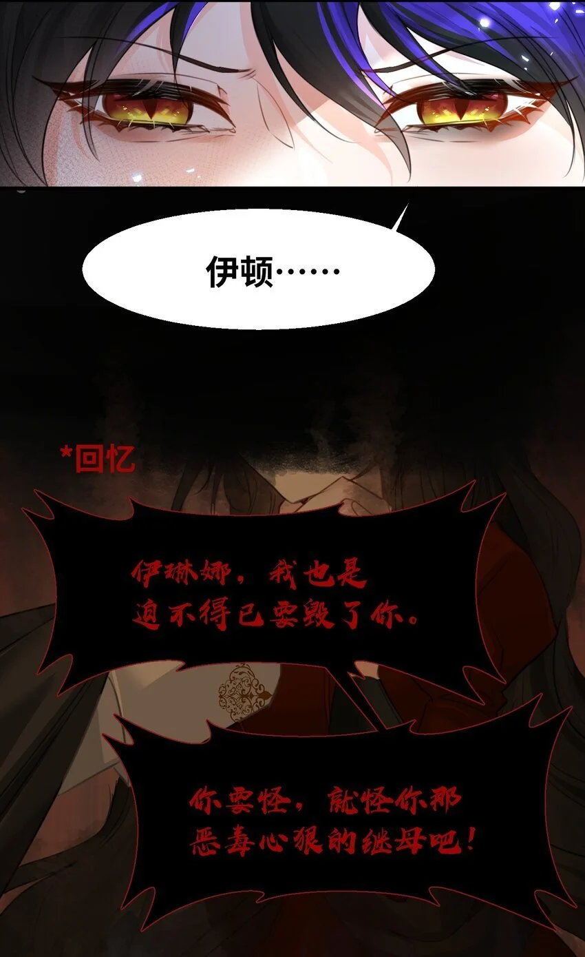 吸血鬼小姐的欺负游戏漫画,012 共同的仇敌2图