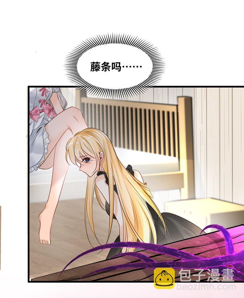 吸血鬼小姐的欺负游戏漫画,007 坏心眼的小恶魔2图