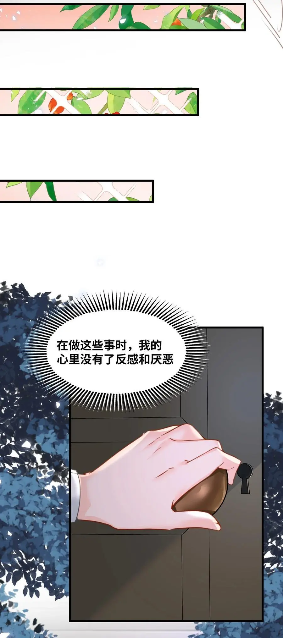 吸血鬼小姐的欺负游戏漫画,021 巫女的诅咒2图