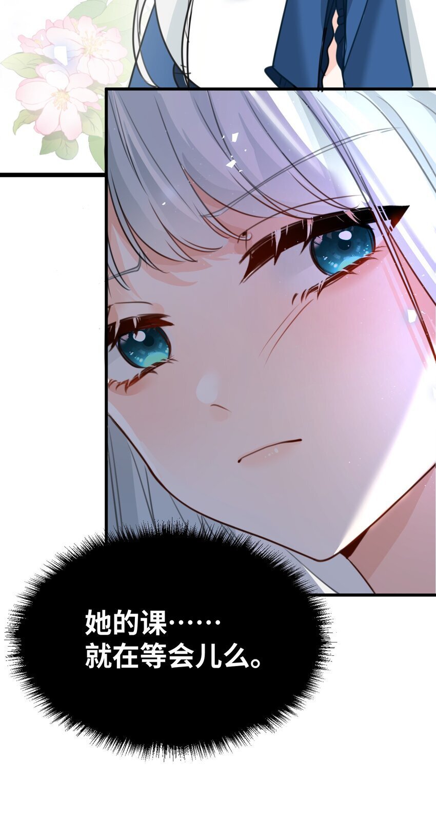 吸血鬼小姐的欺负游戏漫画,010 令人满意的惩罚1图