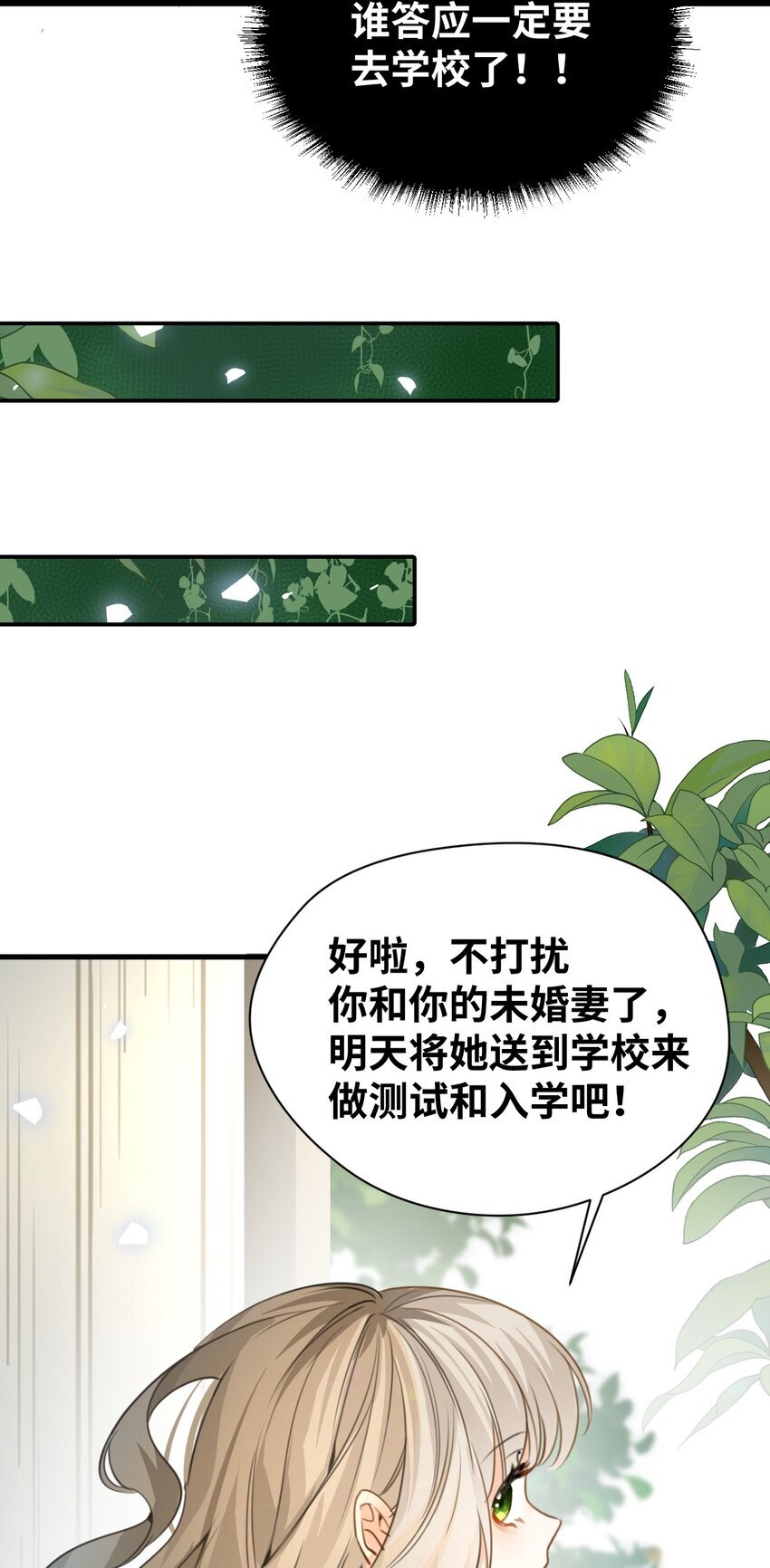 吸血鬼小姐的欺负游戏漫画,009 魔法学院的天才2图