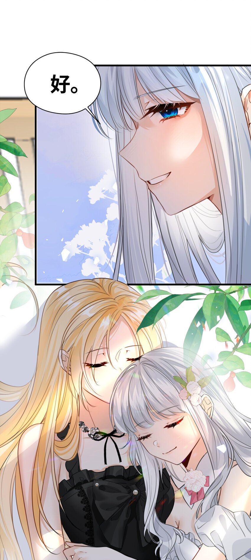 吸血鬼小姐的欺负游戏漫画,008 傻得可爱的奴仆2图