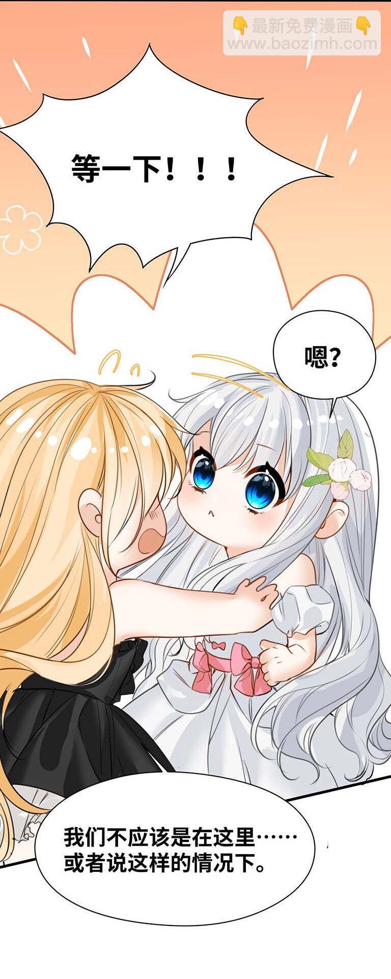 吸血鬼小姐的欺负游戏漫画,008 傻得可爱的奴仆2图