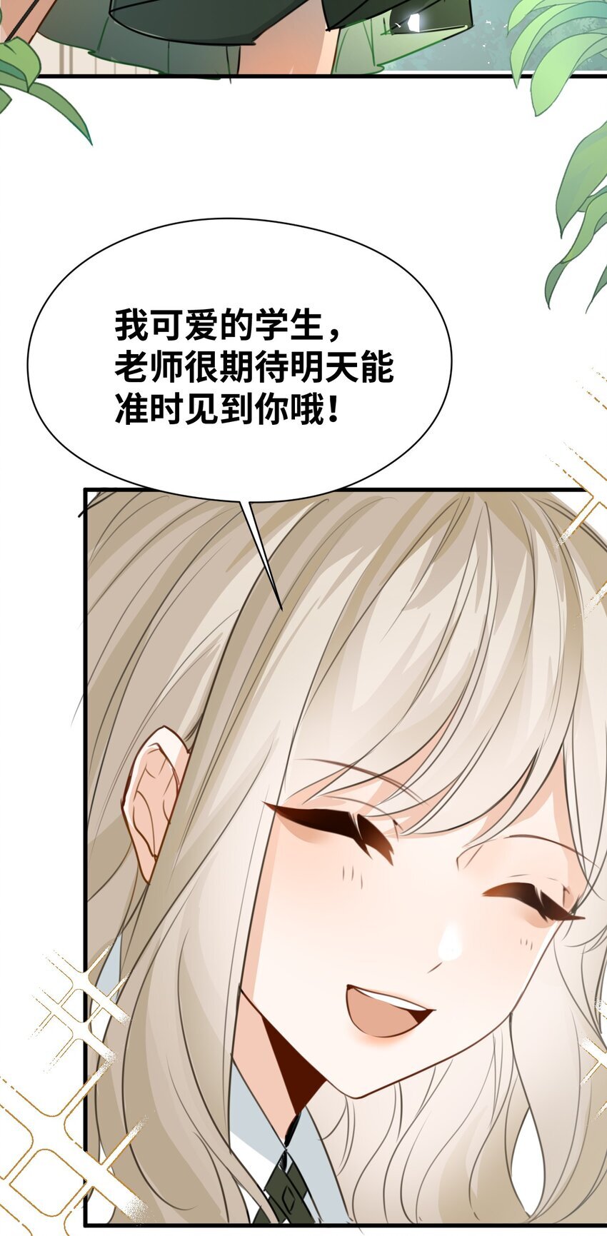 吸血鬼小姐的欺负游戏漫画,009 魔法学院的天才2图