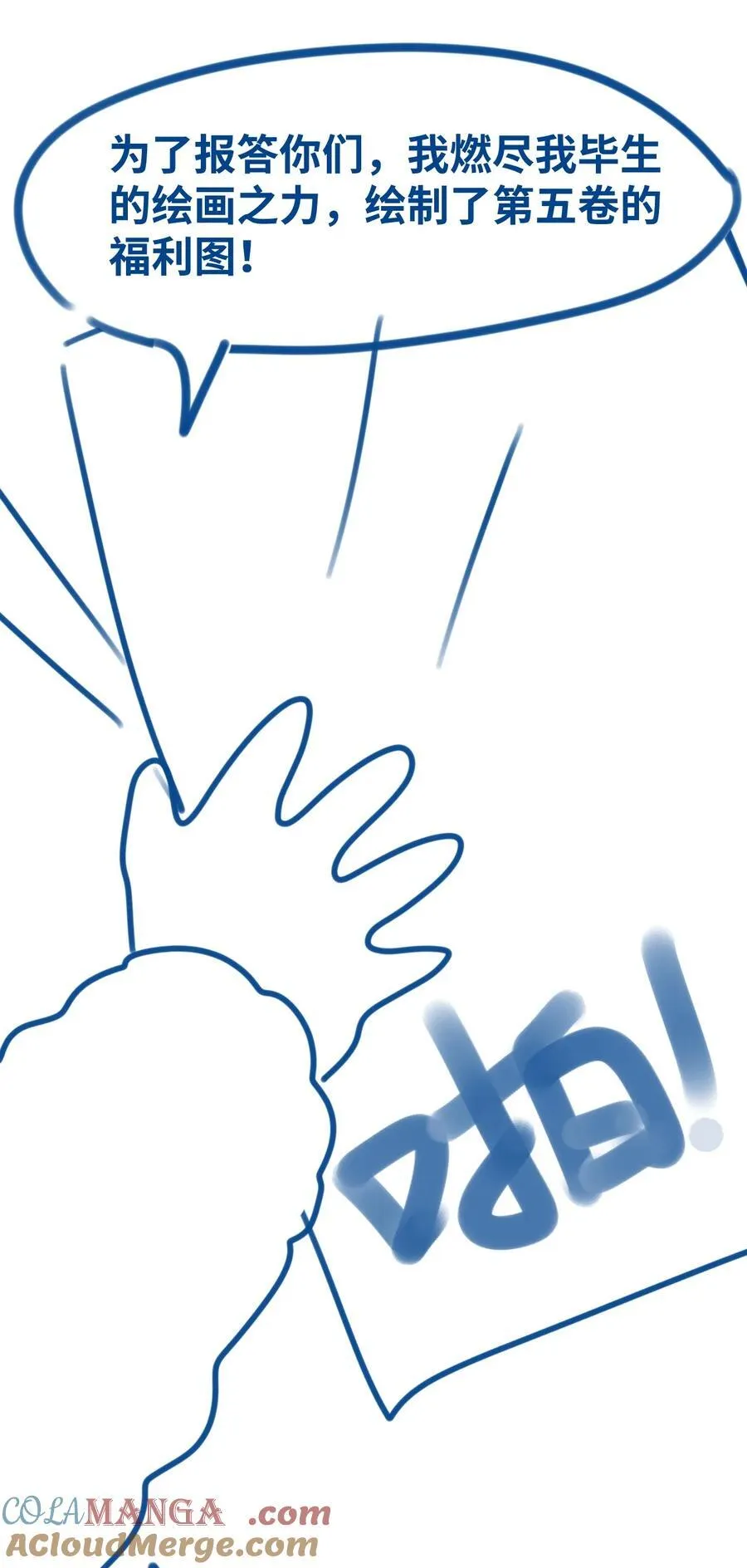 吸血鬼小姐的欺负游戏漫画,公告 第五卷预告1图