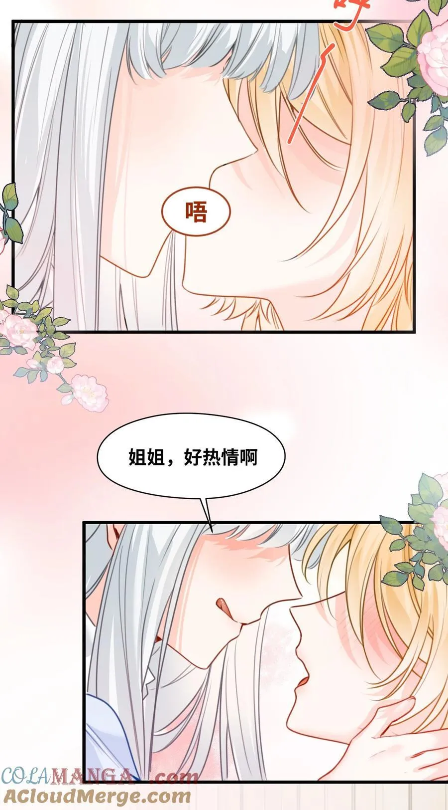 吸血鬼小姐的欺负游戏漫画,040 被揭露的真相1图