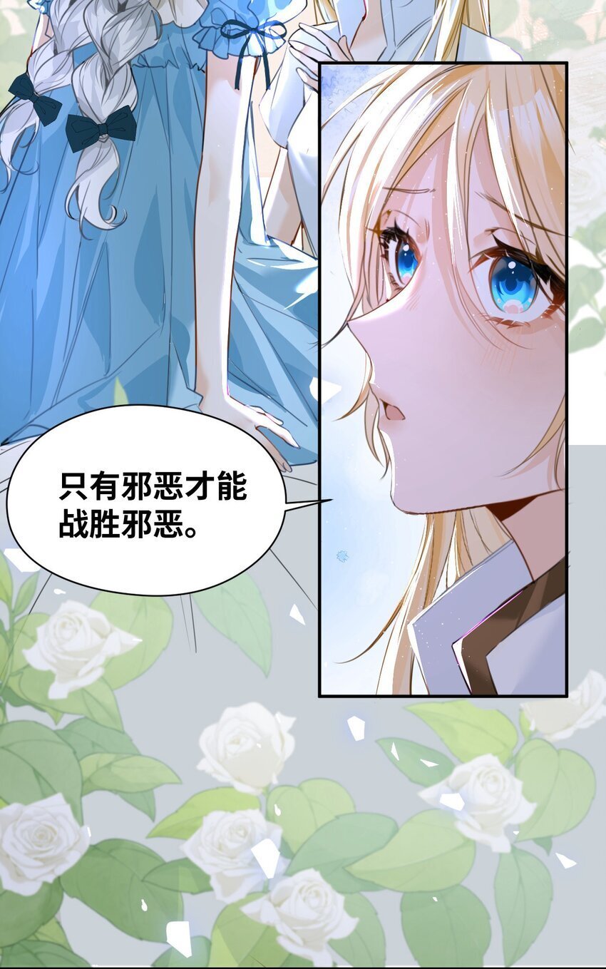 吸血鬼小姐的欺负游戏漫画,004 最亲密的家人1图