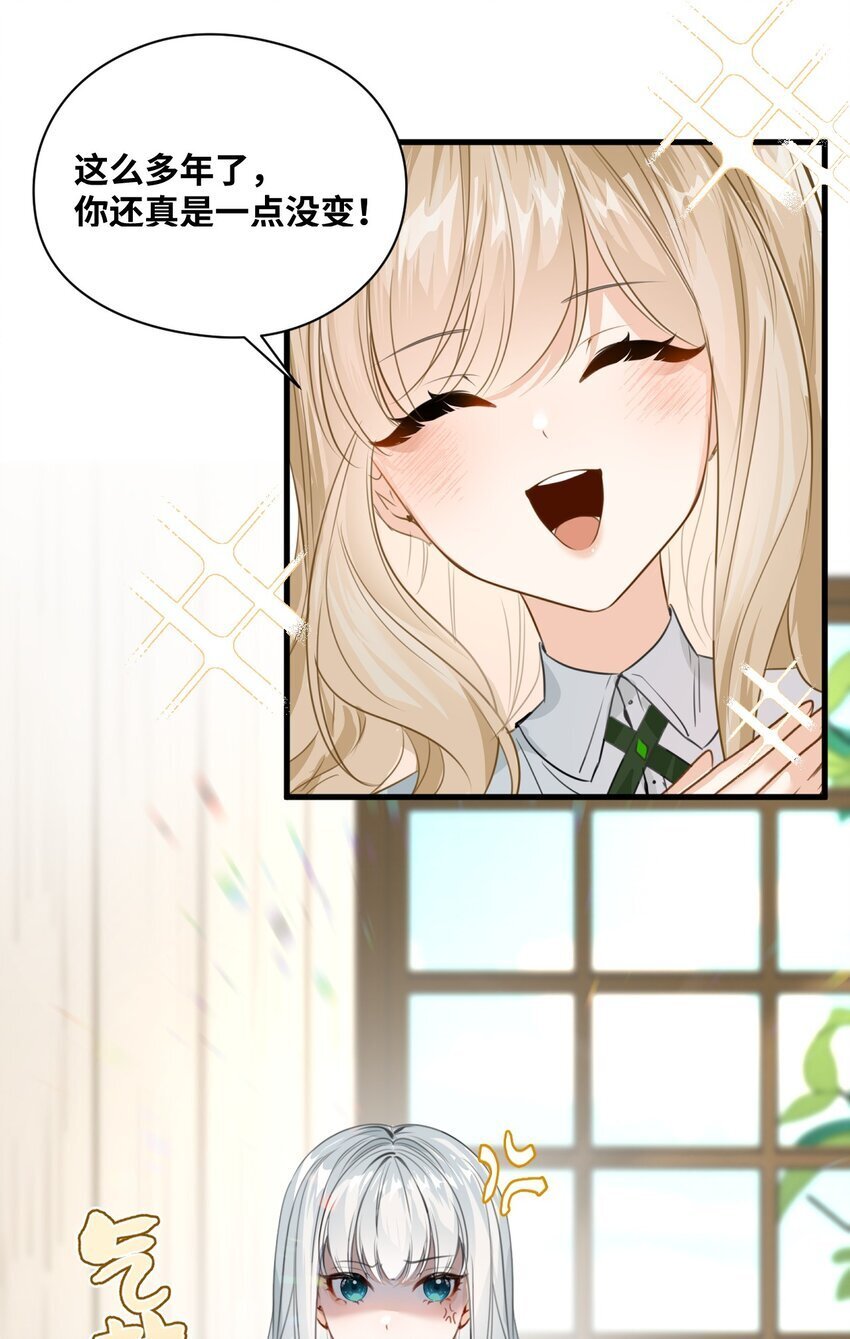 吸血鬼小姐的欺负游戏漫画,009 魔法学院的天才1图