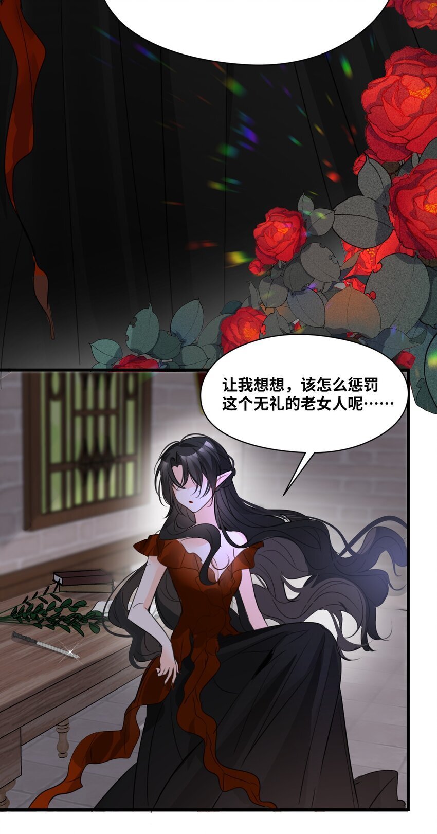 吸血鬼小姐的欺负游戏漫画,010 令人满意的惩罚1图