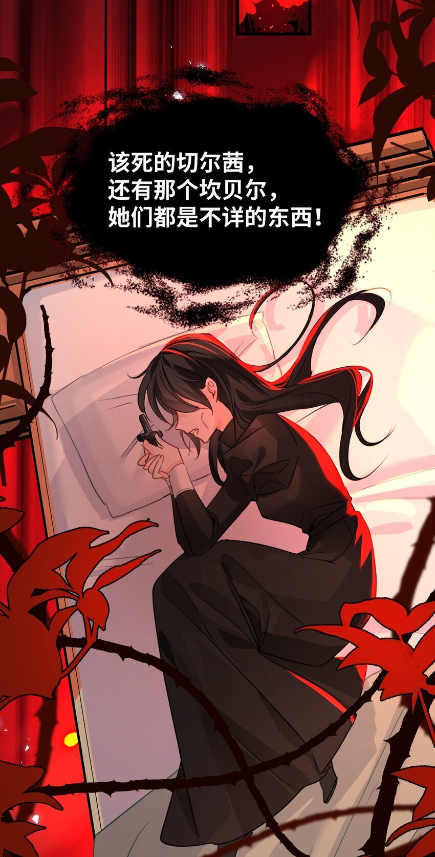 吸血鬼小姐的欺负游戏漫画,010 令人满意的惩罚1图