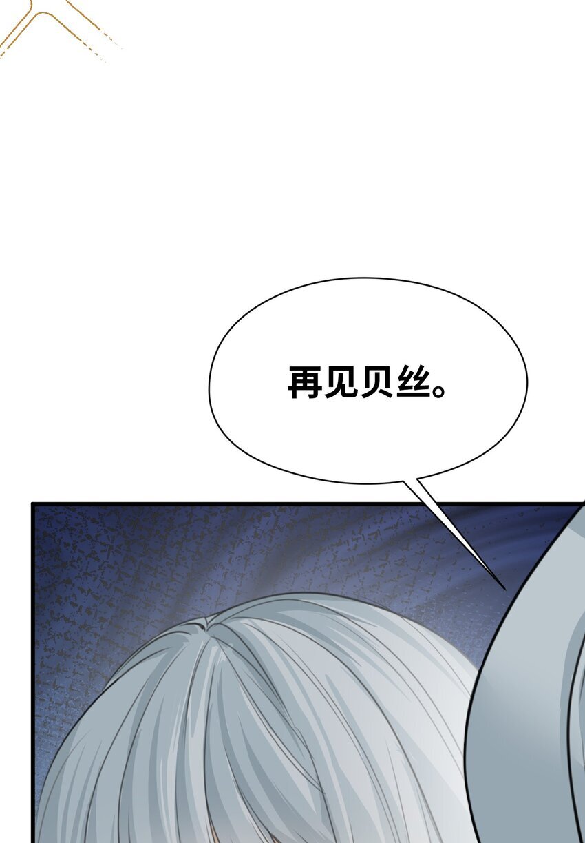 吸血鬼小姐的欺负游戏漫画,009 魔法学院的天才1图
