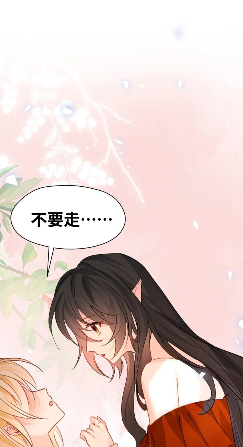 吸血鬼小姐的欺负游戏漫画,014 刺耳的名字2图