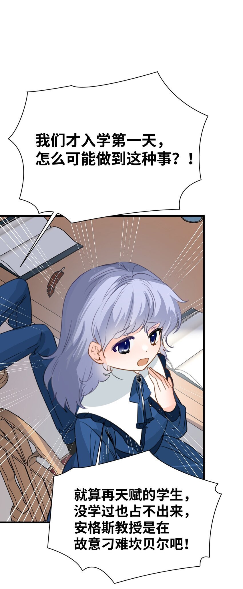 吸血鬼小姐的欺负游戏漫画,010 令人满意的惩罚2图