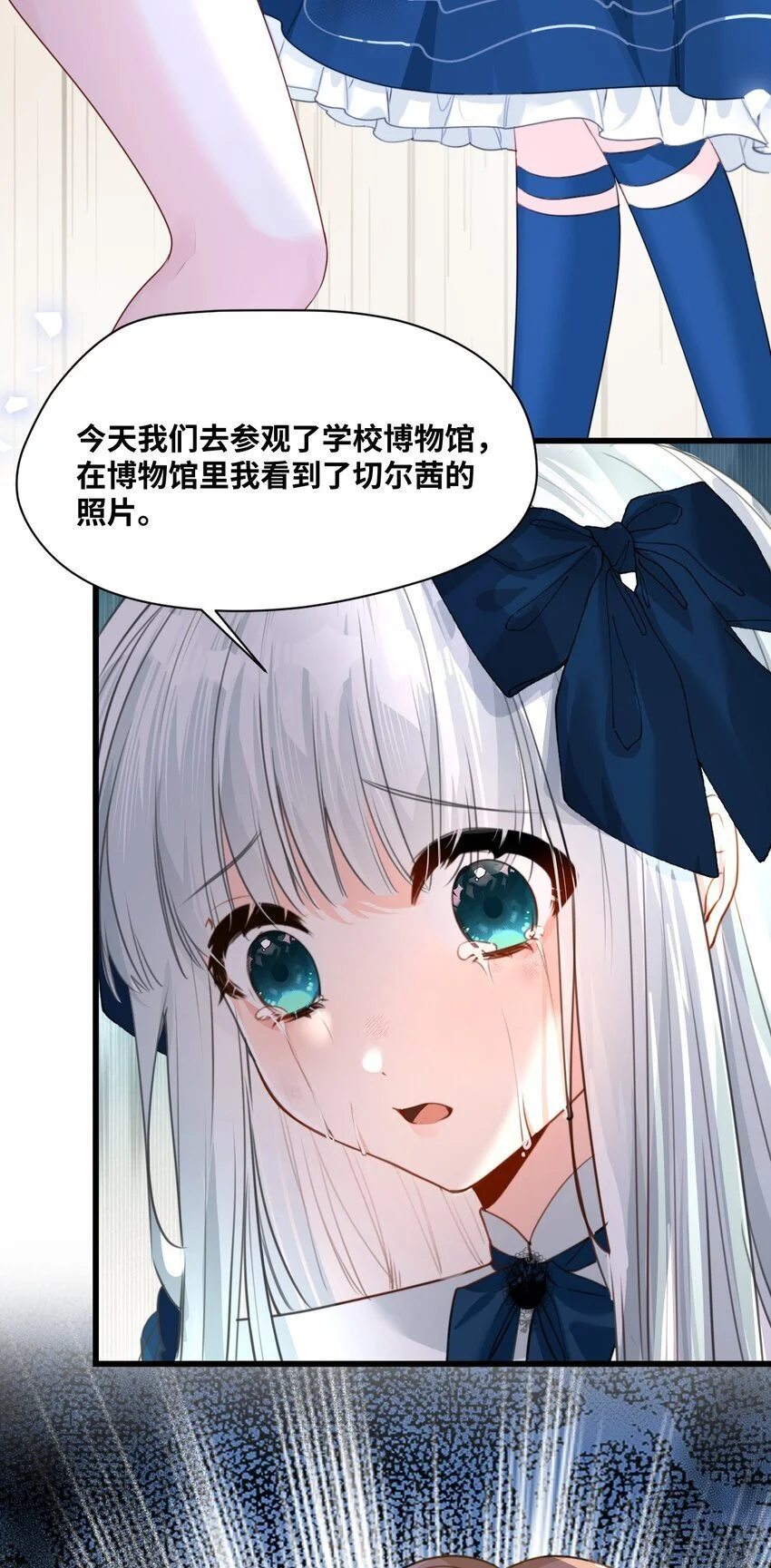 吸血鬼小姐的欺负游戏漫画,019 暧昧的疗伤1图