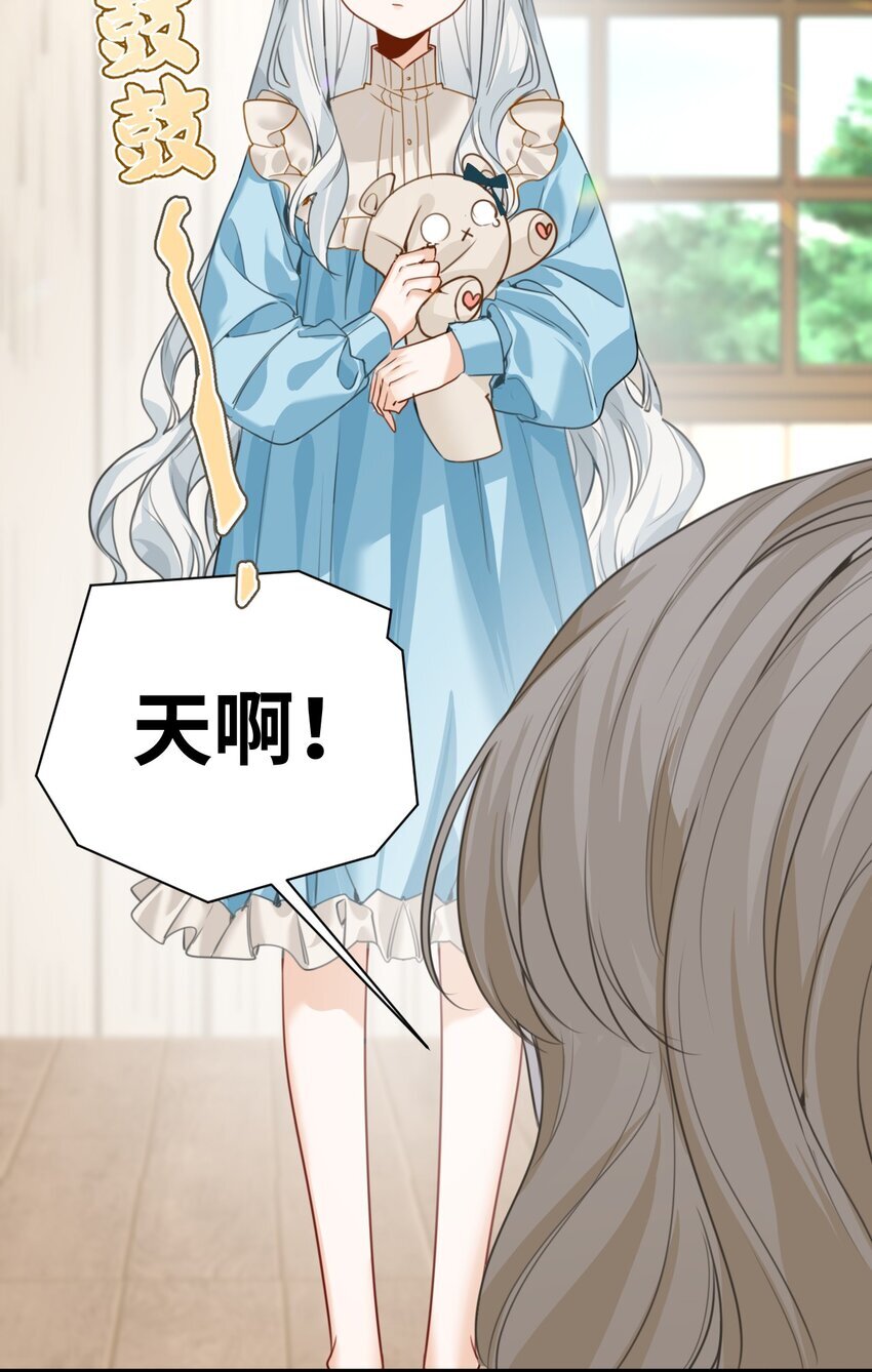 吸血鬼小姐的欺负游戏漫画,009 魔法学院的天才2图