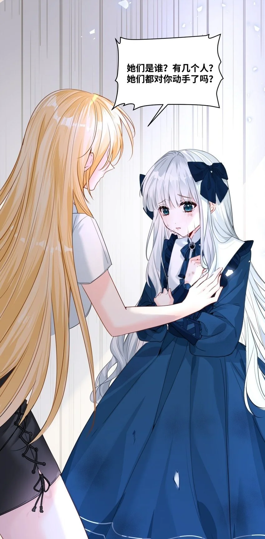 吸血鬼小姐的欺负游戏漫画,019 暧昧的疗伤2图