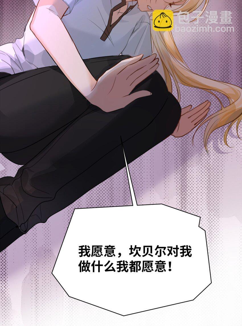 吸血鬼小姐的欺负游戏漫画,007 坏心眼的小恶魔1图