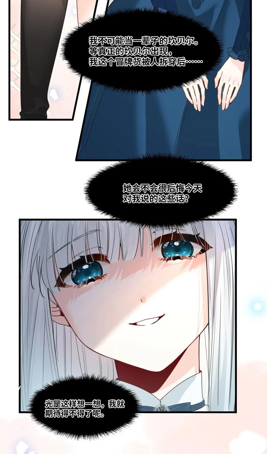 吸血鬼小姐的欺负游戏漫画,032 被公开的关系1图