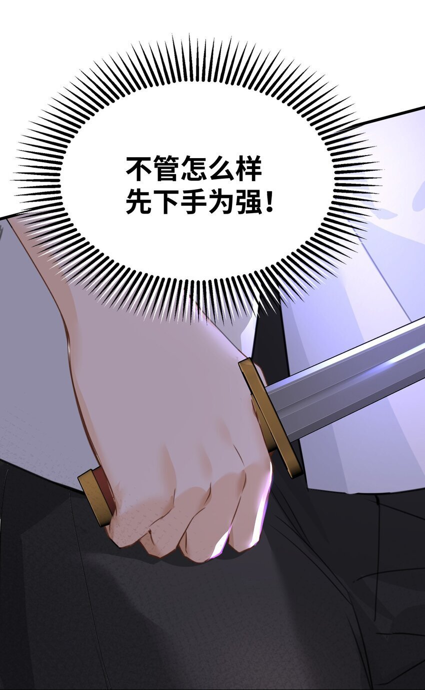 吸血鬼小姐的欺负游戏漫画,005 不听话的小血奴2图