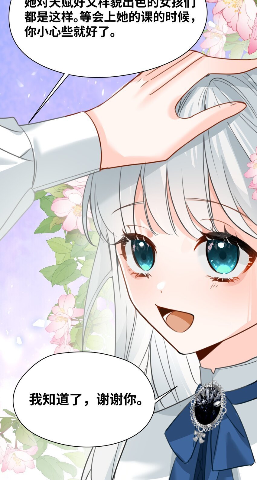 吸血鬼小姐的欺负游戏漫画,010 令人满意的惩罚2图