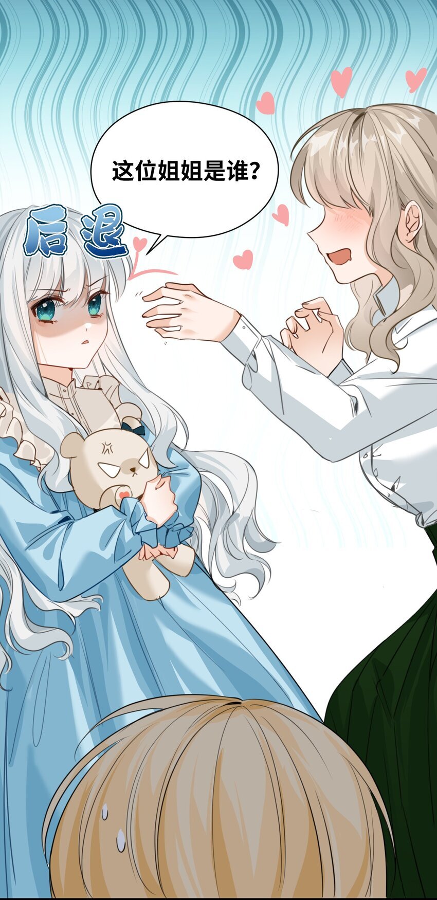 吸血鬼小姐的欺负游戏漫画,009 魔法学院的天才2图