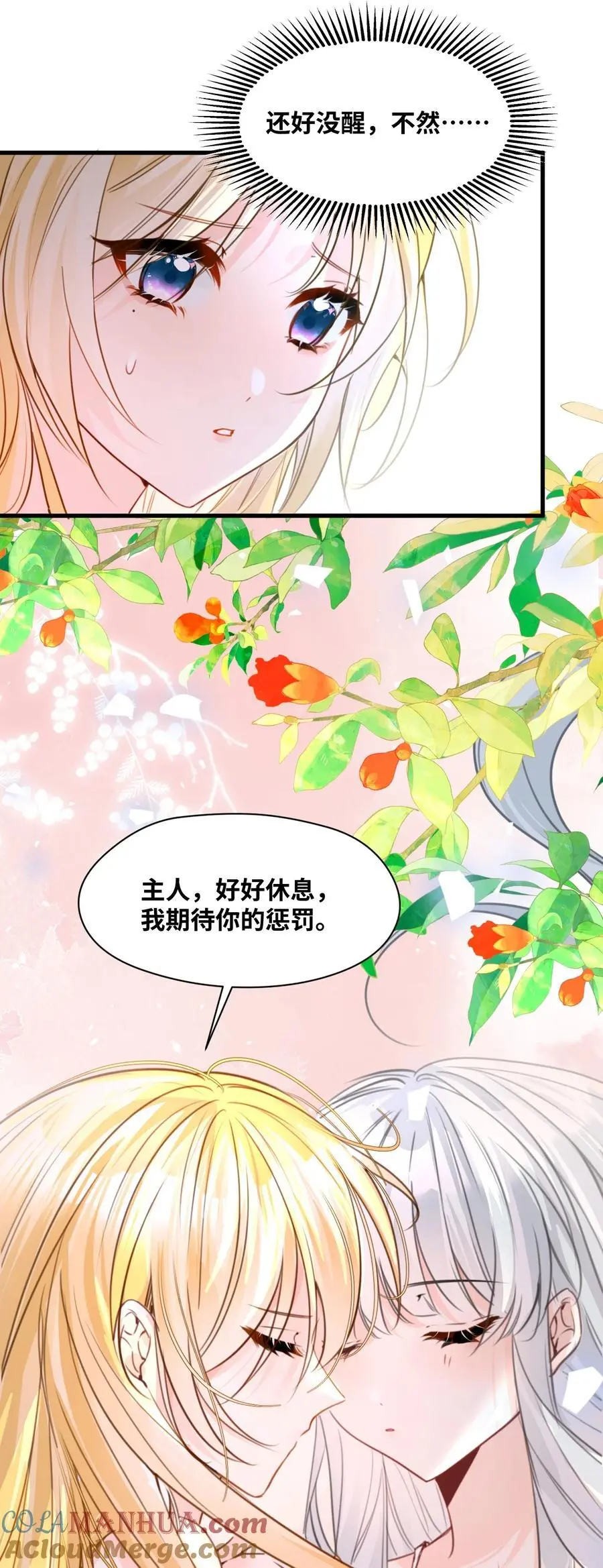吸血鬼小姐的欺负游戏漫画,021 巫女的诅咒2图