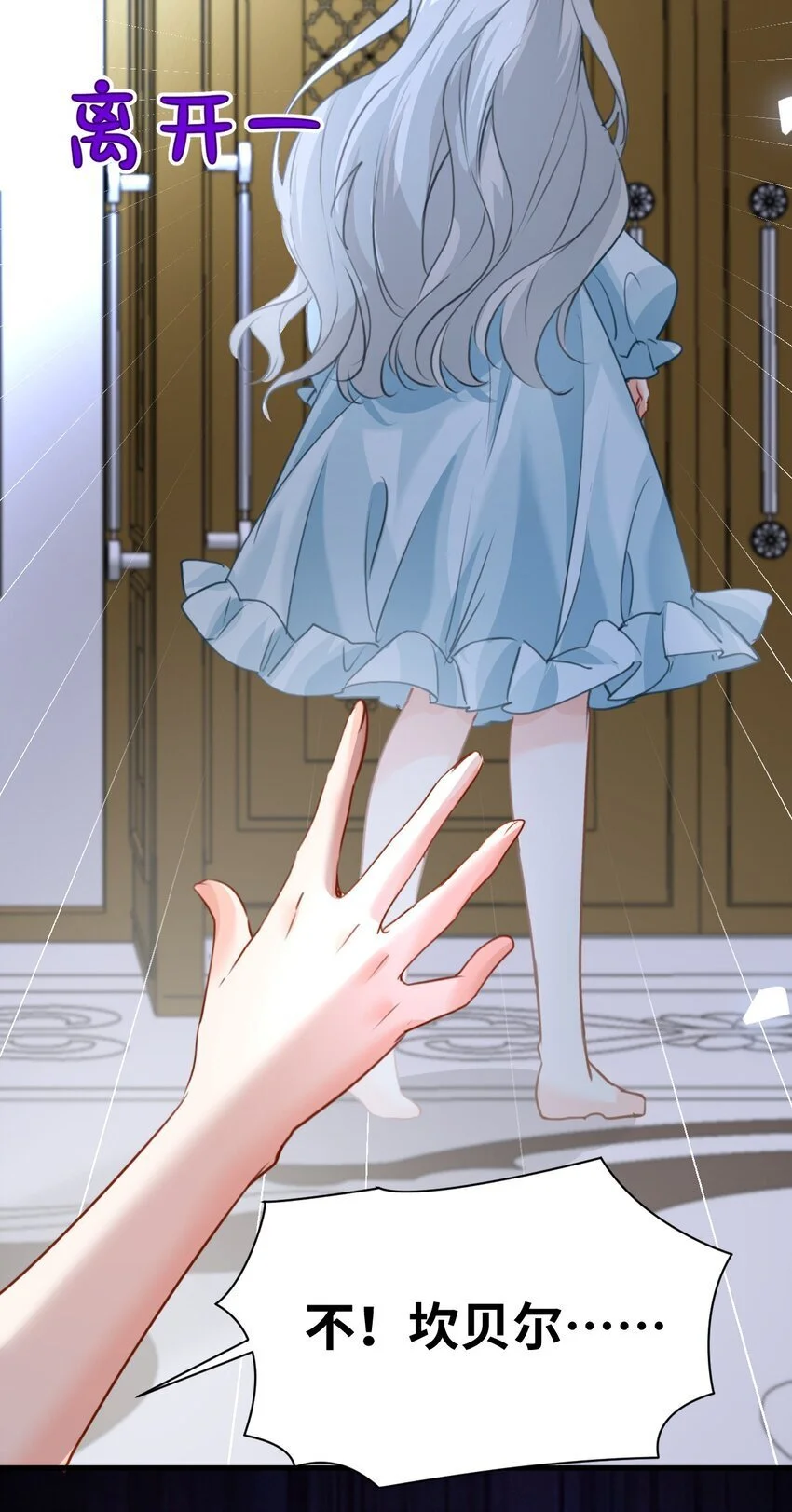 吸血鬼小姐的欺负游戏漫画,017 挠人的鞭打1图