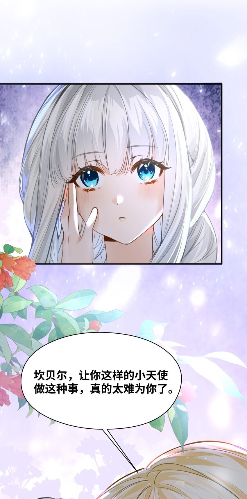 吸血鬼小姐的欺负游戏漫画,004 最亲密的家人2图