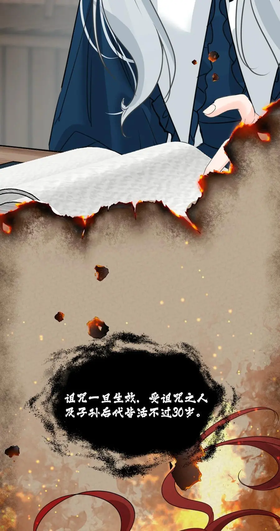 吸血鬼小姐的欺负游戏漫画,022 解除诅咒的方法1图