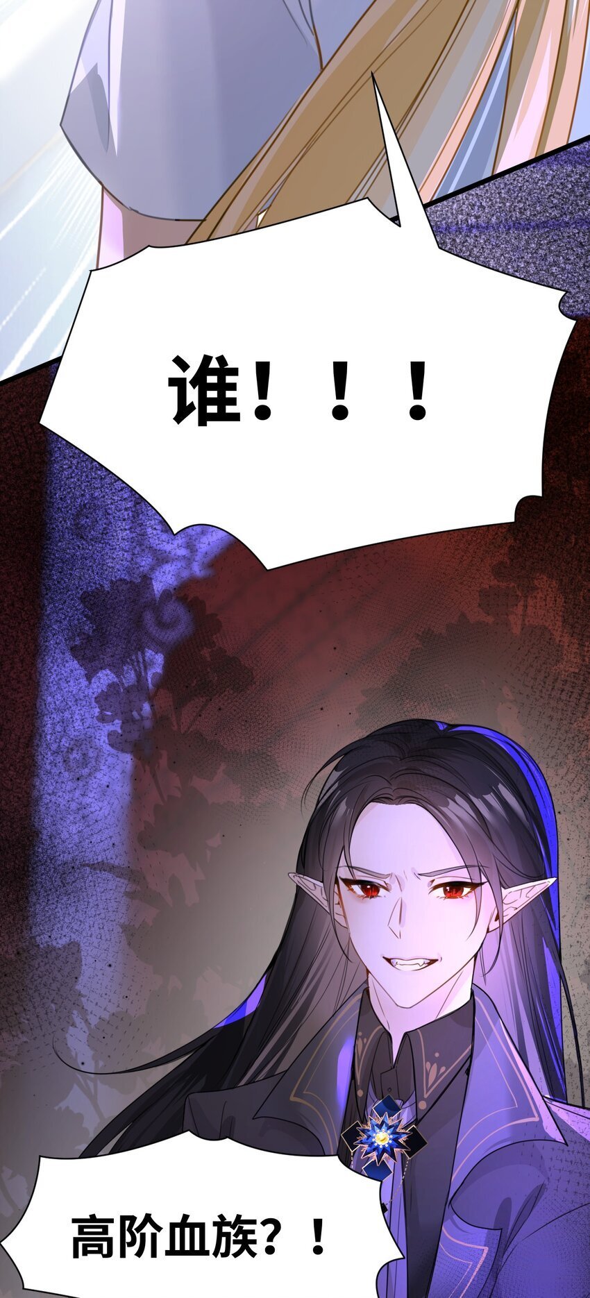 吸血鬼小姐的欺负游戏漫画,005 不听话的小血奴2图