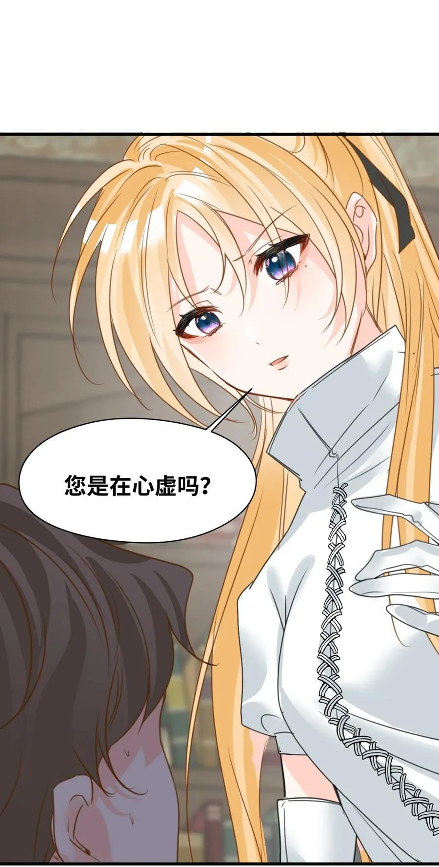 吸血鬼小姐的欺负游戏漫画,027 延迟发作的药水2图