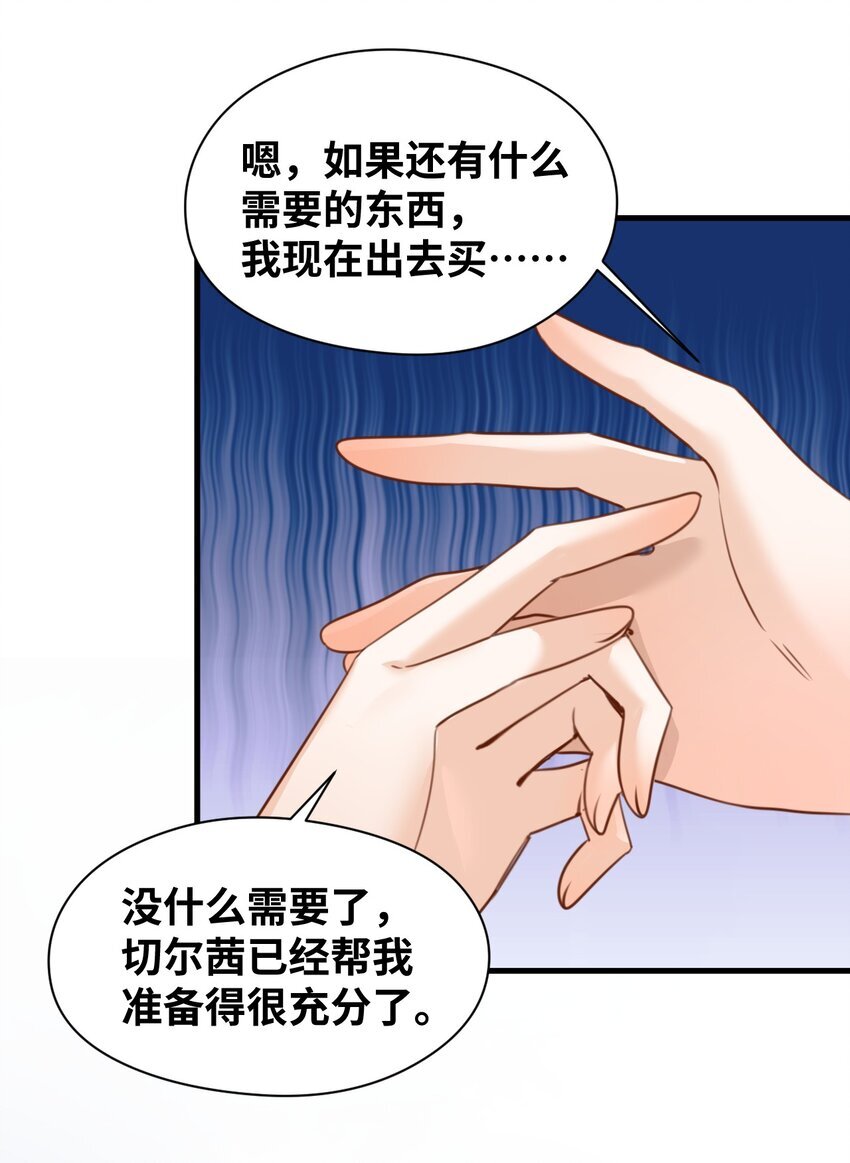 吸血鬼小姐的欺负游戏漫画,009 魔法学院的天才1图