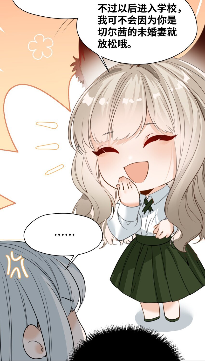 吸血鬼小姐的欺负游戏漫画,009 魔法学院的天才1图