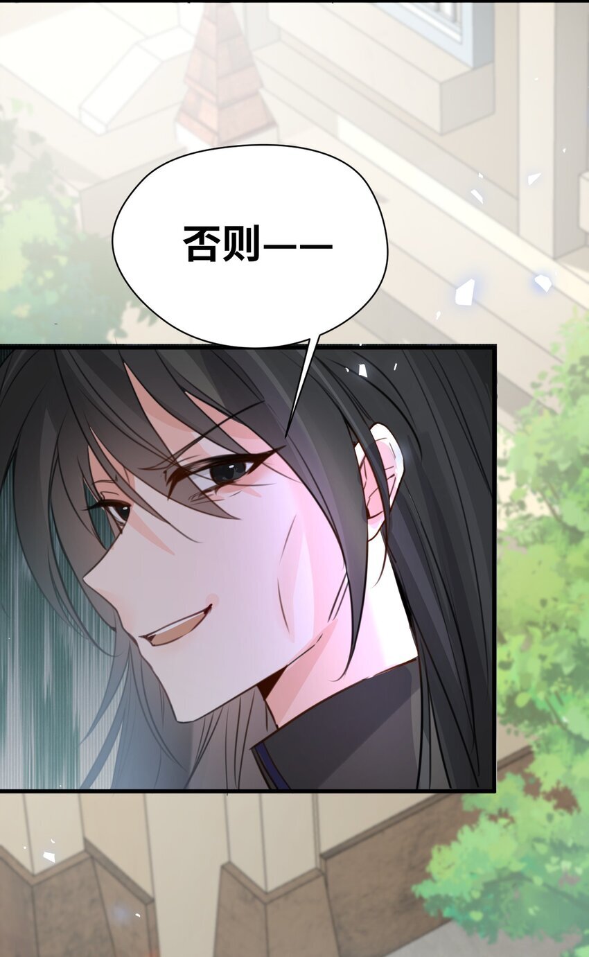 吸血鬼小姐的欺负游戏漫画,010 令人满意的惩罚1图