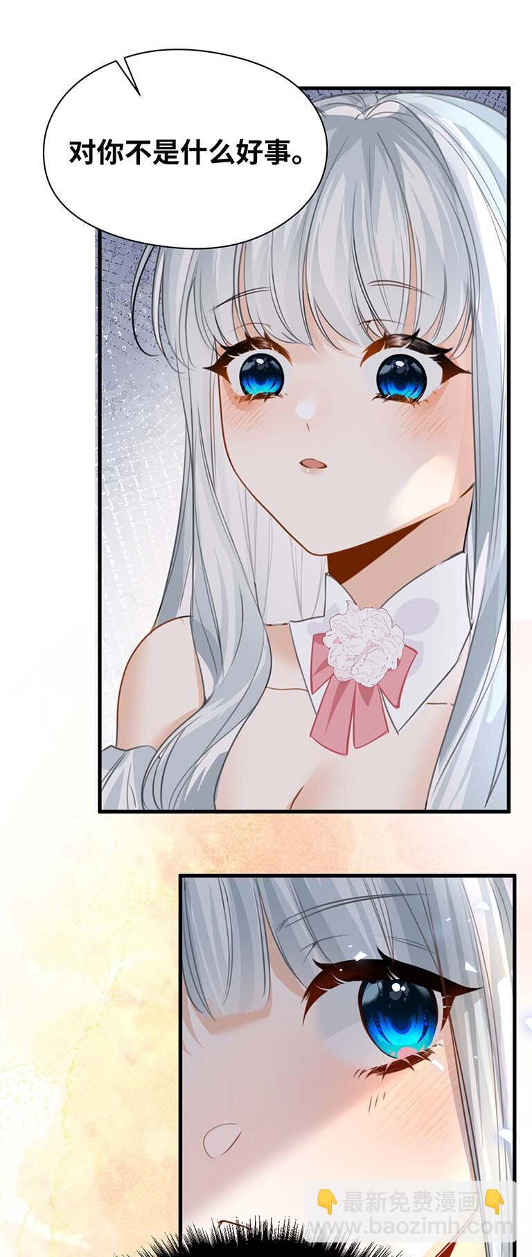 吸血鬼小姐的欺负游戏漫画,008 傻得可爱的奴仆2图