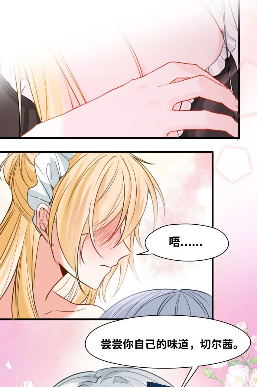 吸血鬼小姐的欺负游戏漫画,017 挠人的鞭打2图