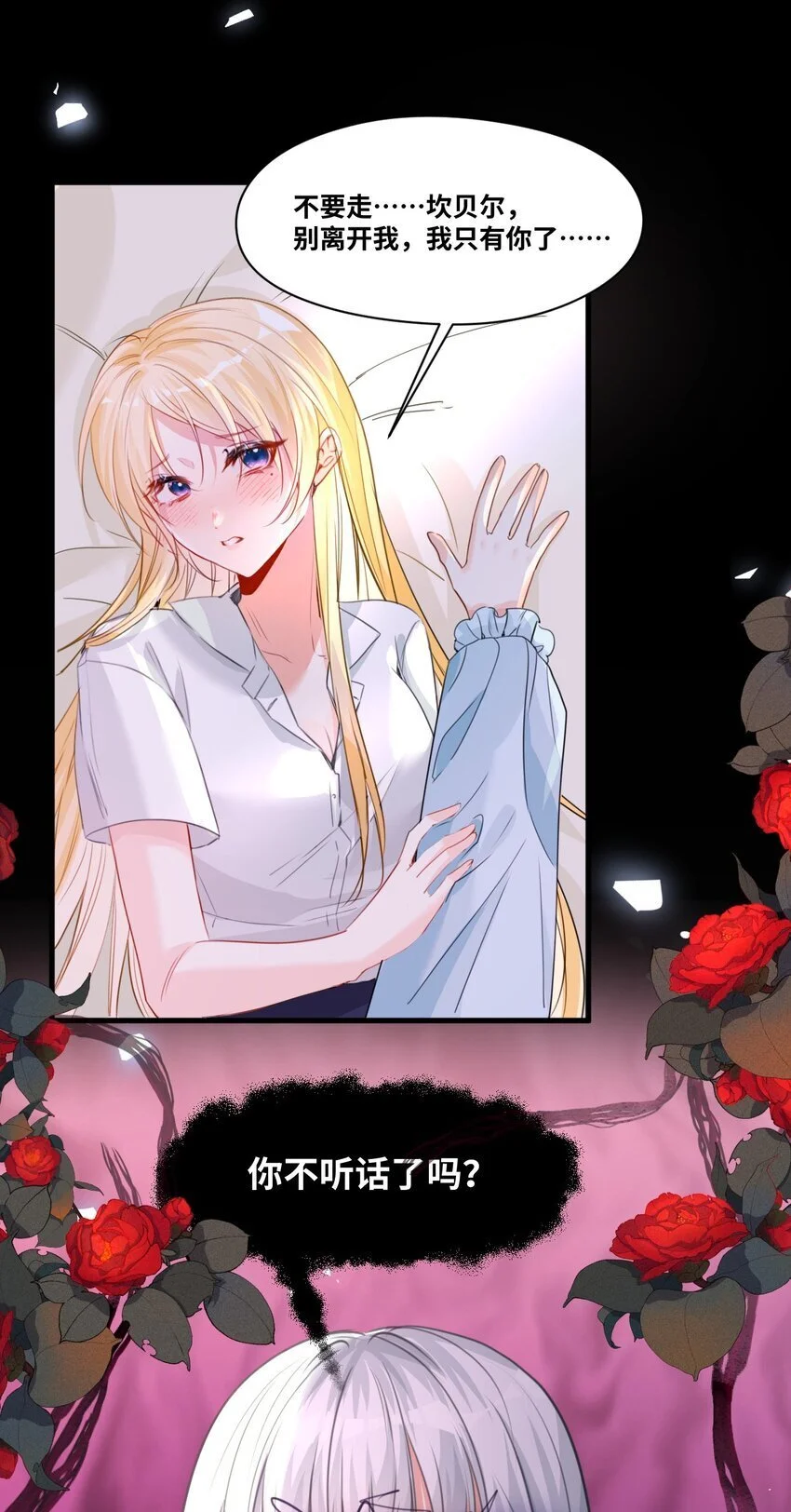 吸血鬼小姐的欺负游戏漫画,017 挠人的鞭打1图