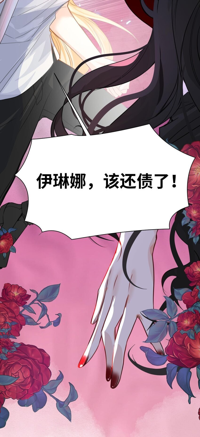 吸血鬼小姐的欺负游戏漫画,006 甘之如饴的惩罚2图