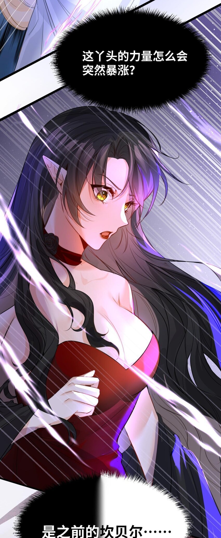 吸血鬼小姐的欺负游戏漫画,006 甘之如饴的惩罚1图