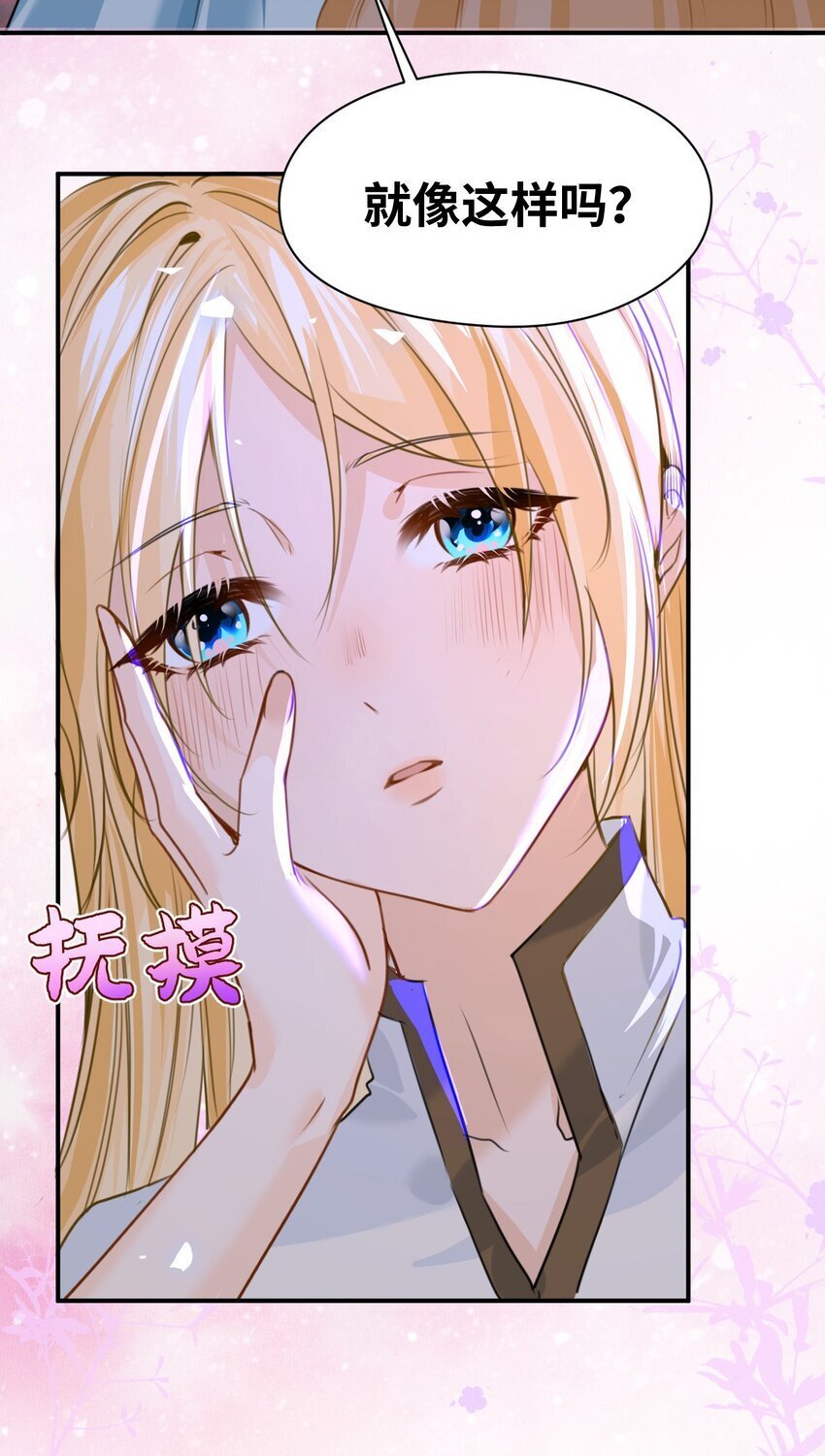 吸血鬼小姐的欺负游戏漫画,004 最亲密的家人2图