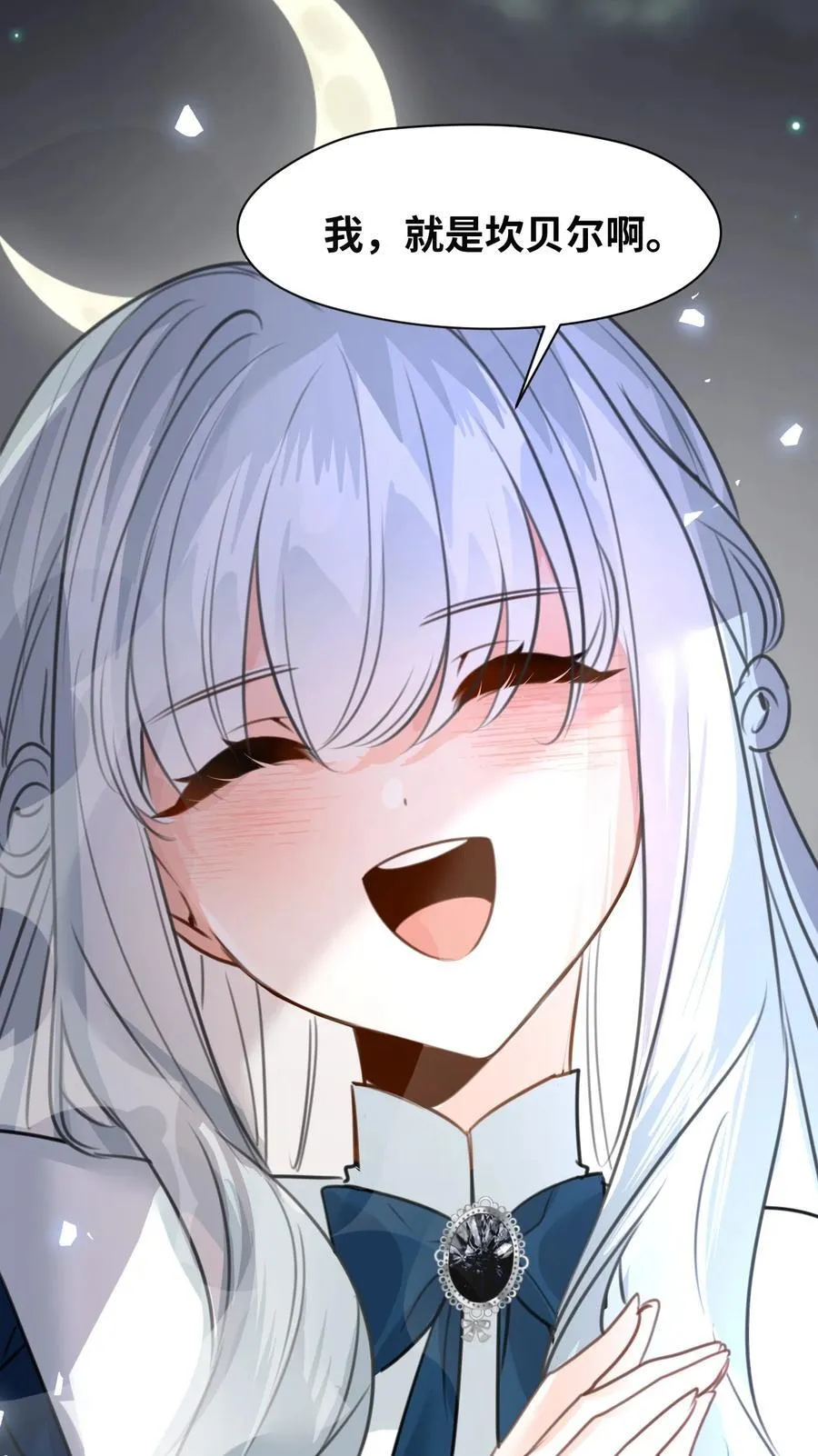 吸血鬼小姐的欺负游戏漫画,029 不可告人的求婚2图
