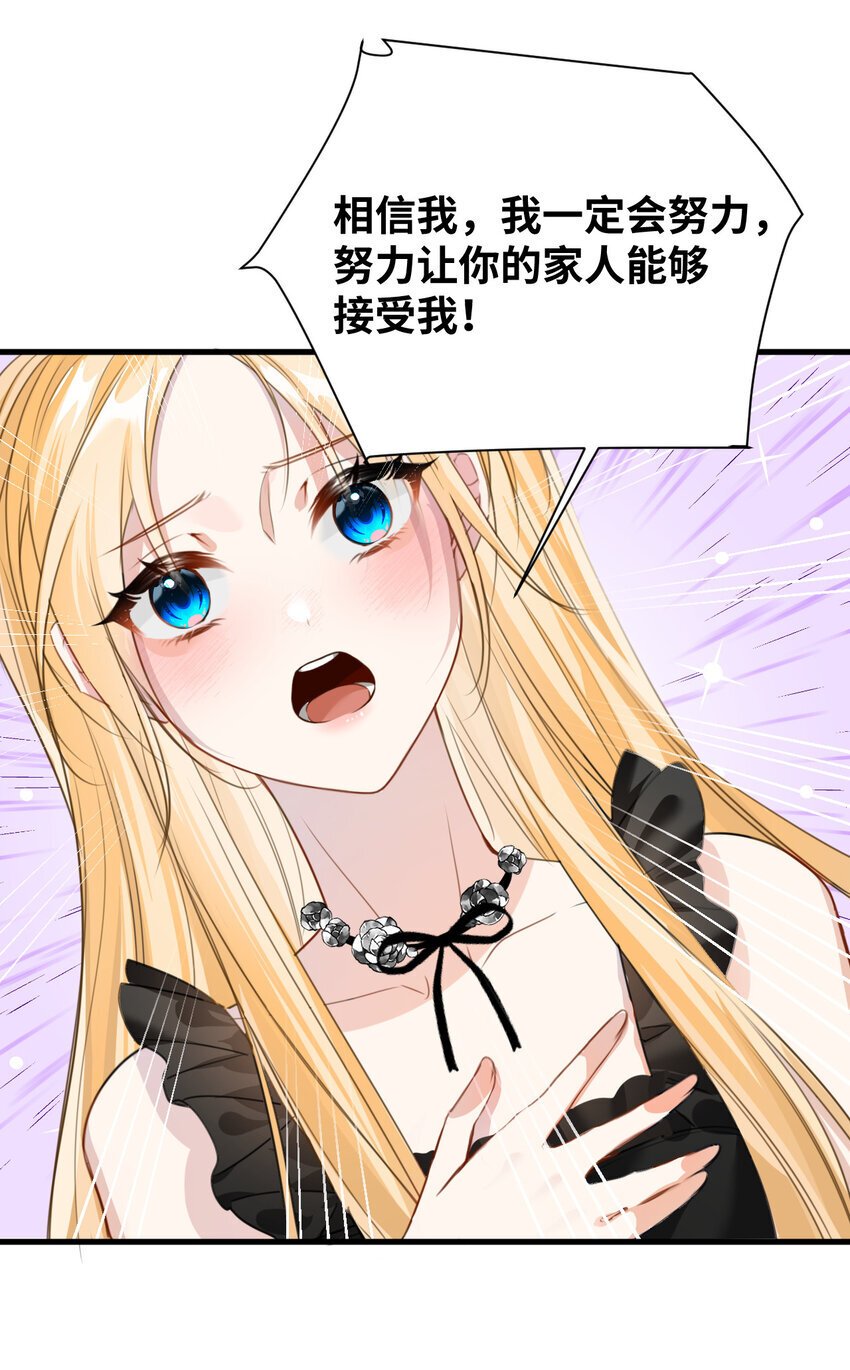 吸血鬼小姐的欺负游戏漫画,008 傻得可爱的奴仆2图