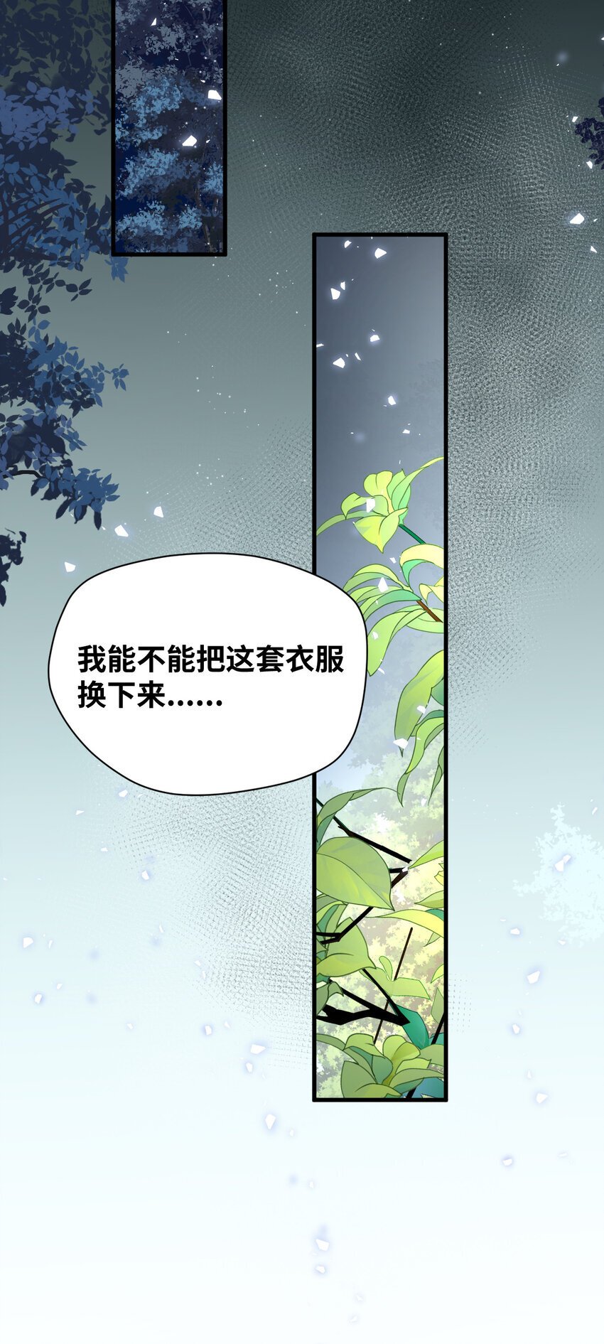 吸血鬼小姐的欺负游戏漫画,008 傻得可爱的奴仆1图