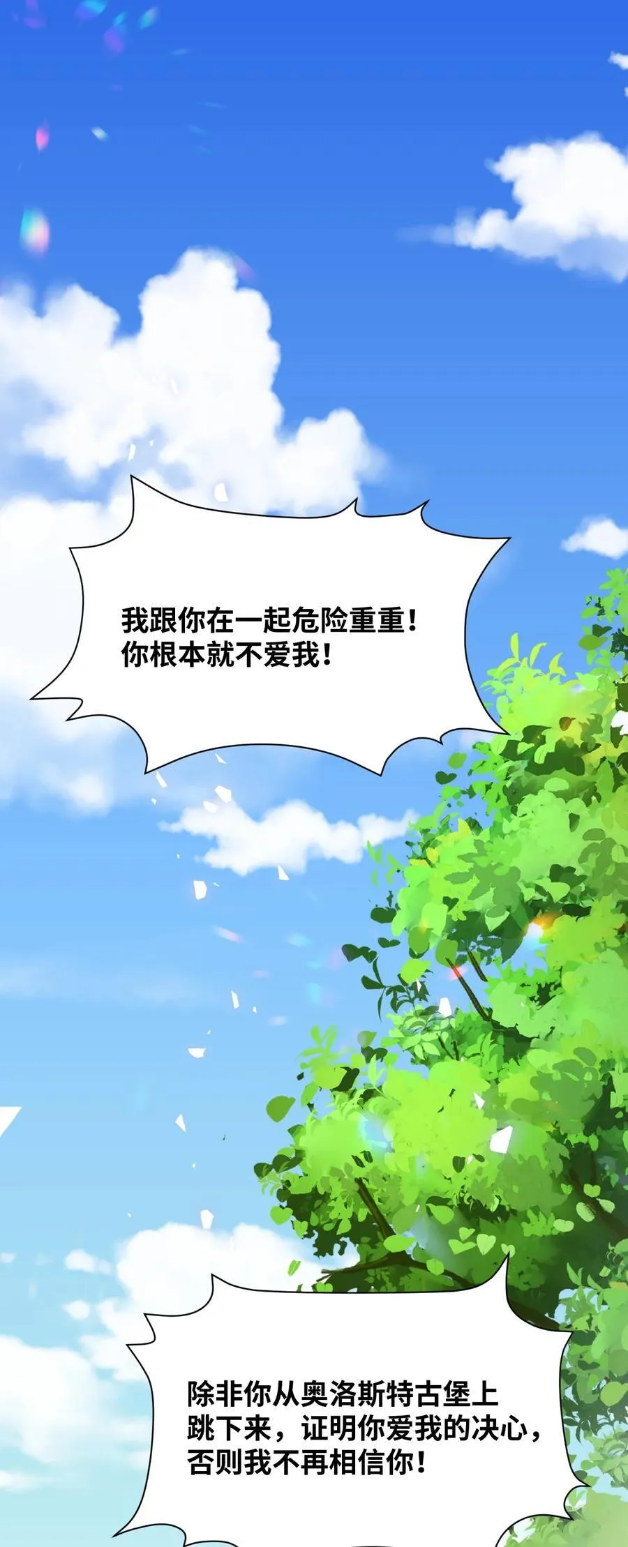吸血鬼小姐的欺负游戏漫画,035 坚定的情感2图