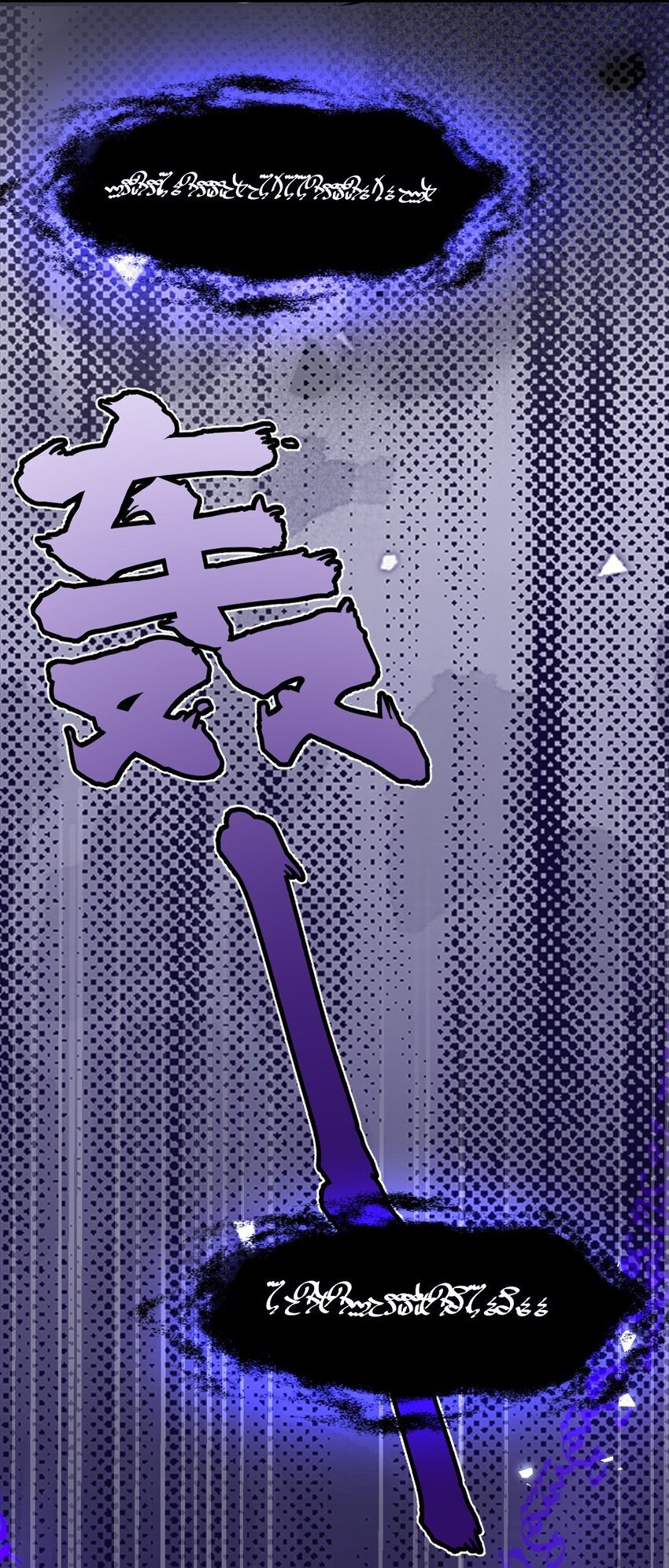 吸血鬼小姐的欺负游戏漫画,005 不听话的小血奴2图